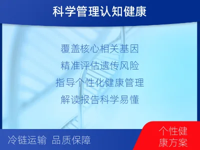 苍南-阿尔茨海默症三项检测-检测流程