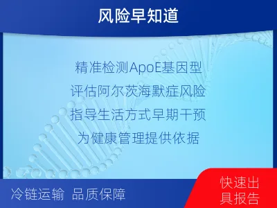 凤台-阿尔茨海默症三项检测-报告解读