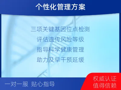 叶集-阿尔茨海默症三项检测-检测流程