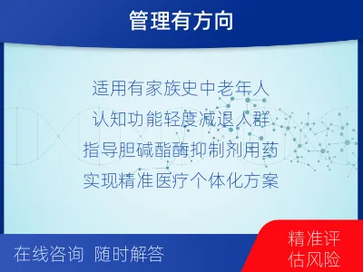 红谷滩-阿尔茨海默症三项检测-检测流程