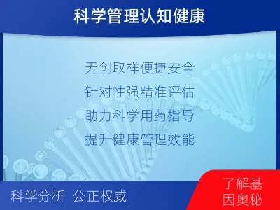 连山-阿尔茨海默症三项检测-检测介绍