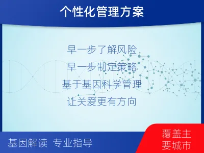 合浦-阿尔茨海默症三项检测-检测流程