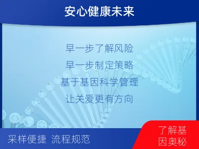 册亨-阿尔茨海默症三项检测-检测介绍