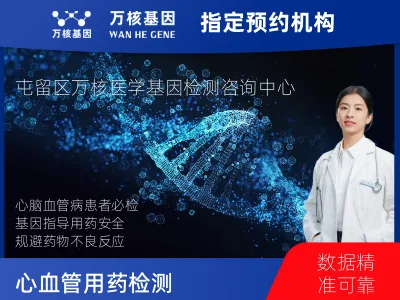 心血管用药检测