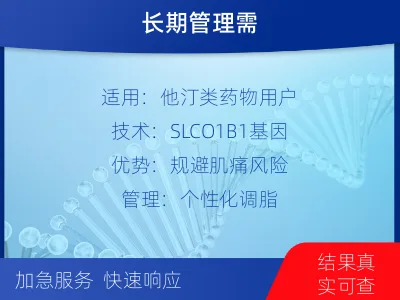 沁源-心血管用药检测-报告解读