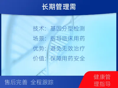 大兴安岭-心血管用药检测-报告解读