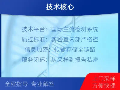 南昌南昌-个人私下隐私亲子鉴定-检测介绍