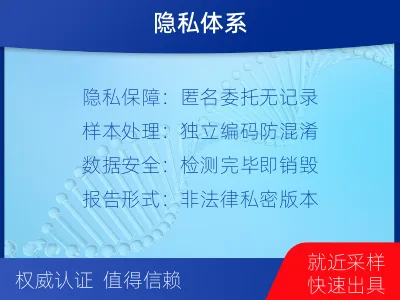 邢台任泽-个人私下隐私亲子鉴定-检测介绍
