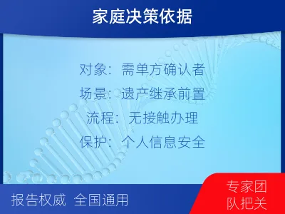 九江-个人私下隐私亲子鉴定-检测介绍