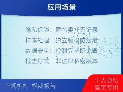 邢台南和-个人私下隐私亲子鉴定-适用人群