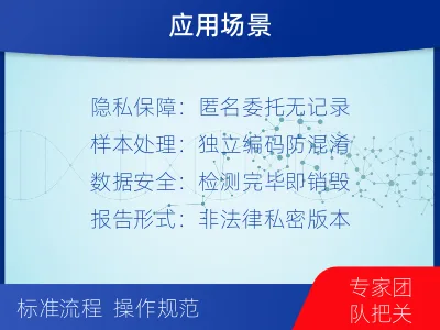 九江彭泽-个人私下隐私亲子鉴定-适用人群