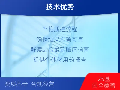 南涧-肺癌靶药基因检测-报告解读