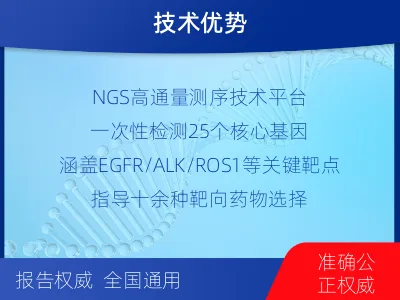 赤峰-肺癌靶药基因检测-适用人群