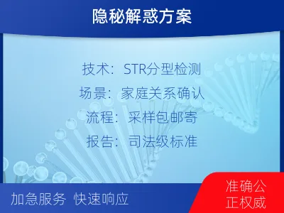 九江庐山-个人私下隐私亲子鉴定-检测流程