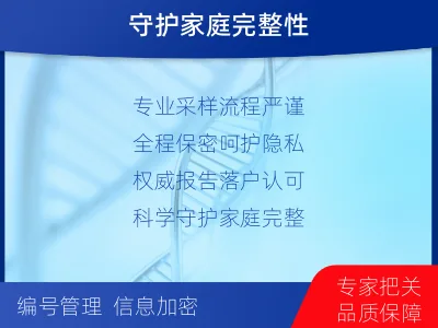 鹰潭余江-上户口亲子鉴定-报告解读