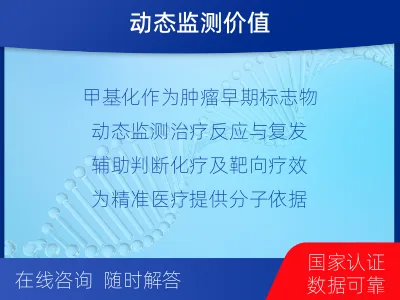 塔河-食管癌甲基化-适用人群