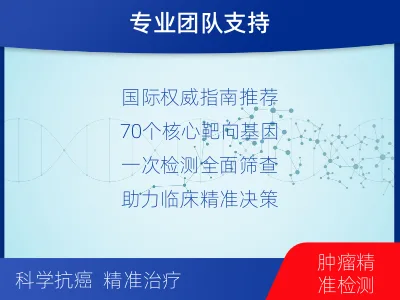 郑州-肺癌靶药基因检测-报告解读