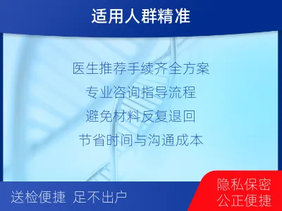 赣州-上户口亲子鉴定-检测流程