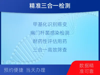 安平-肠癌甲基化综合检测-适用人群