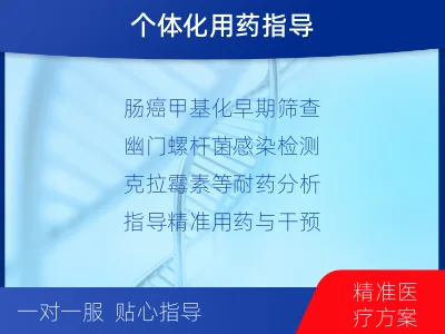 郾城-肠癌甲基化综合检测-报告解读