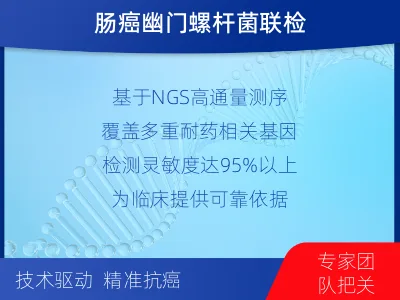 郾城-肠癌甲基化综合检测-检测流程