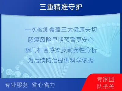 兴仁-肠癌甲基化综合检测-适用人群