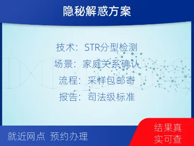 邢台柏乡-个人私下隐私亲子鉴定-报告解读