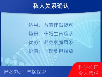 邢台柏乡-个人私下隐私亲子鉴定-适用人群