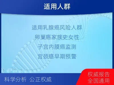 衡水-肿瘤早筛四项-适用人群