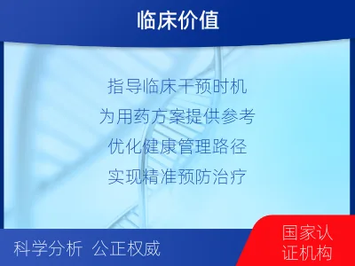 晋中-肿瘤早筛四项-报告解读