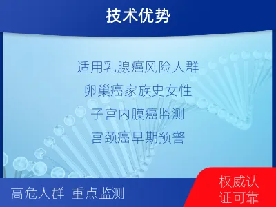江阴-肿瘤早筛四项-报告解读