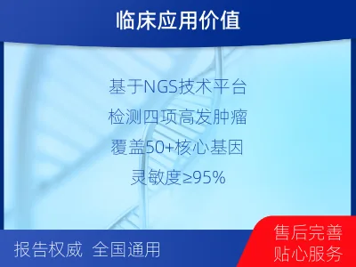 宁海-肿瘤早筛四项-适用人群