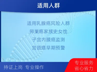 蚌埠-肿瘤早筛四项-检测流程