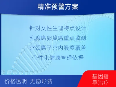 南昌-肿瘤早筛四项-适用人群