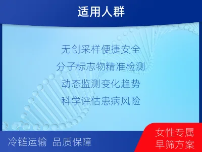 新邵-肿瘤早筛四项-报告解读