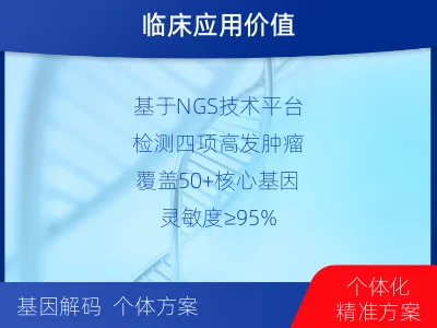 达孜-肿瘤早筛四项-检测流程