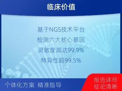 乐清-肿瘤早筛六项-适用人群