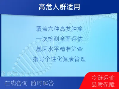 巩留-肿瘤早筛六项-检测流程