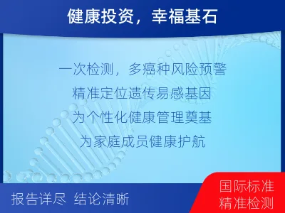 武强-防癌先锋基因检测-检测流程