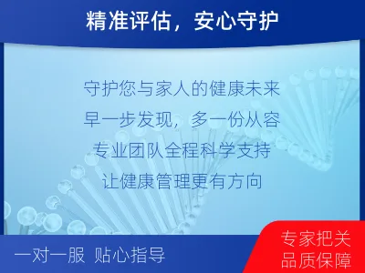 东安-防癌先锋基因检测-检测流程