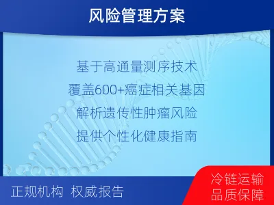 秦淮-防癌先锋基因检测-检测流程