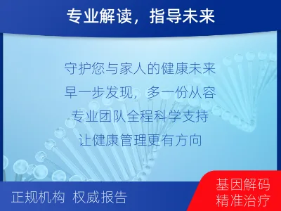 吉水-防癌先锋基因检测-检测流程