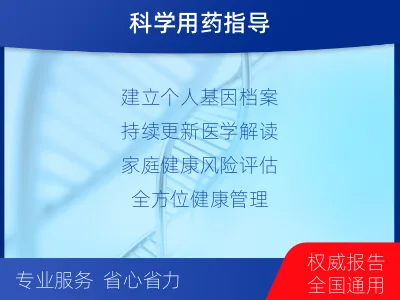 东明-防癌先锋基因检测-检测介绍