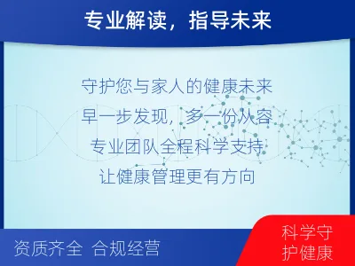 张湾-防癌先锋基因检测-检测流程