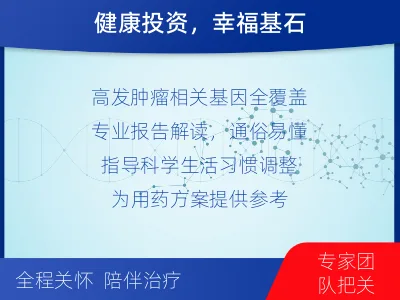 尼勒克-防癌先锋基因检测-检测流程