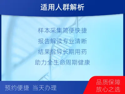 伍家岗-女性健康检测-报告解读