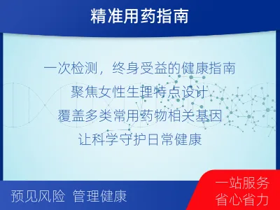 长沙-女性健康检测-检测介绍