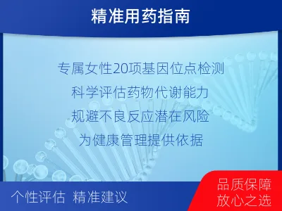 苍梧-女性健康检测-检测流程