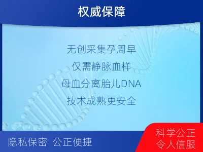 邢台宁晋-无创孕期dna胎儿亲子鉴定-适用人群