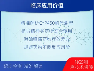 岑巩-女性健康检测-检测介绍